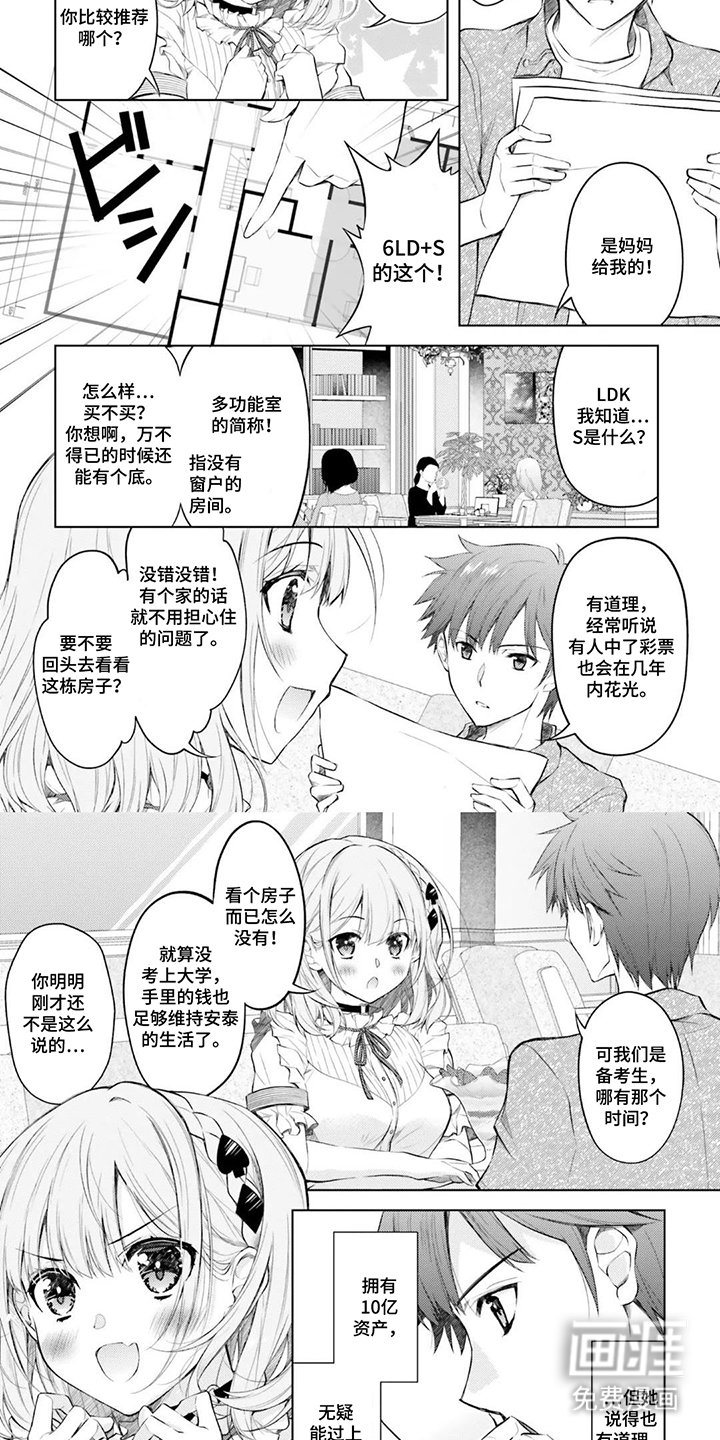 第8章：进步惊人
