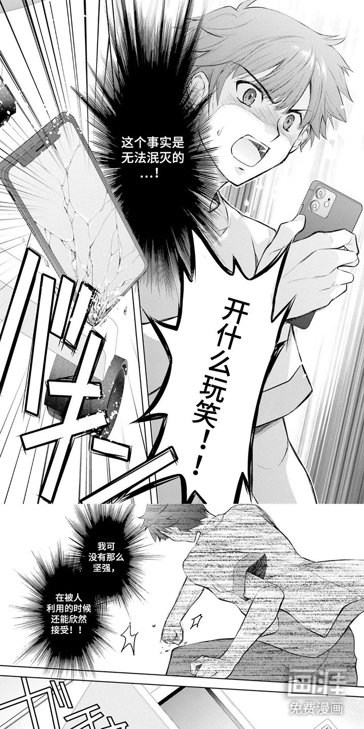第9章：利用