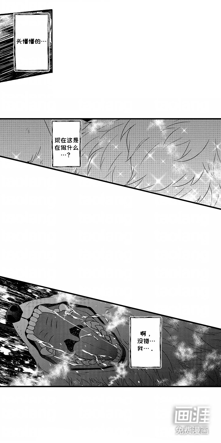 第1章：禽兽化