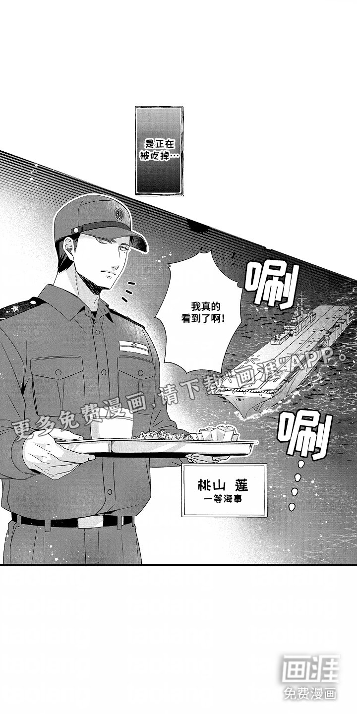 第1章：禽兽化