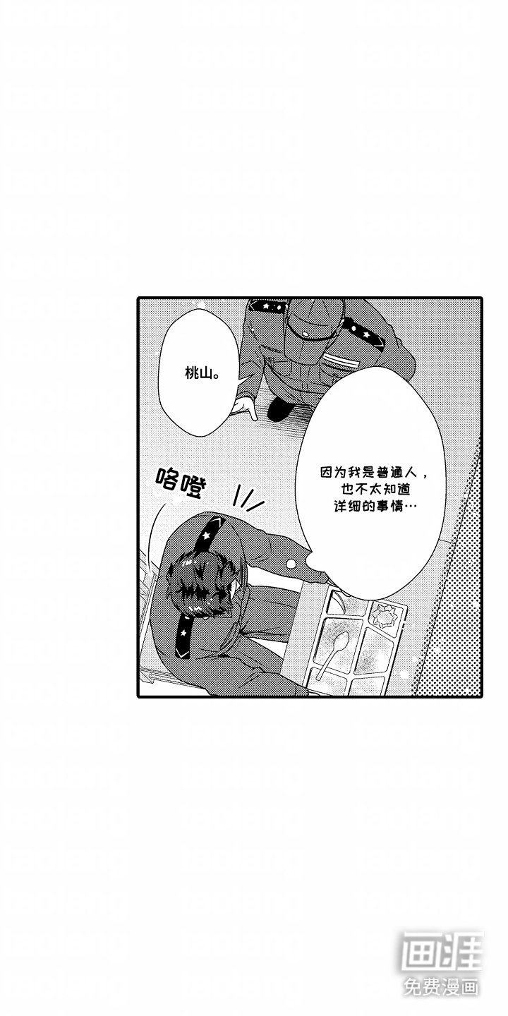第1章：禽兽化