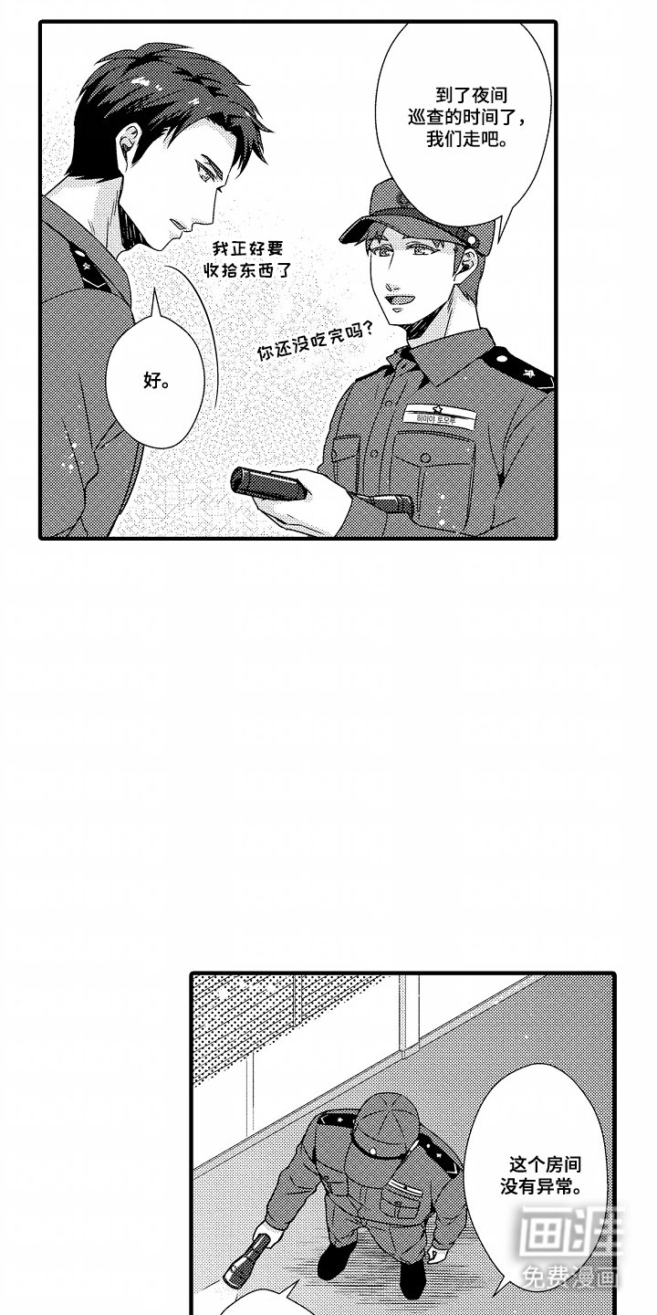 第1章：禽兽化