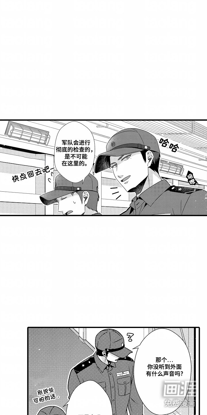 第1章：禽兽化