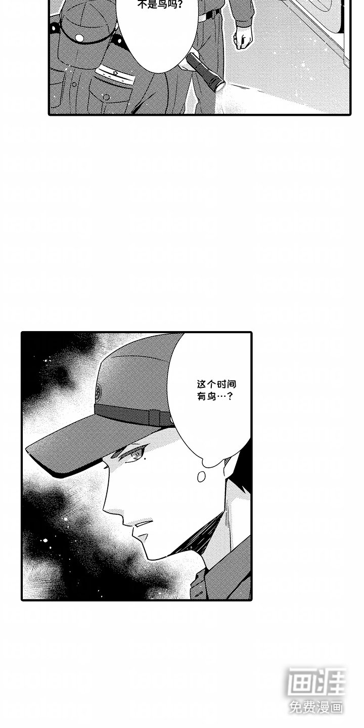 第1章：禽兽化