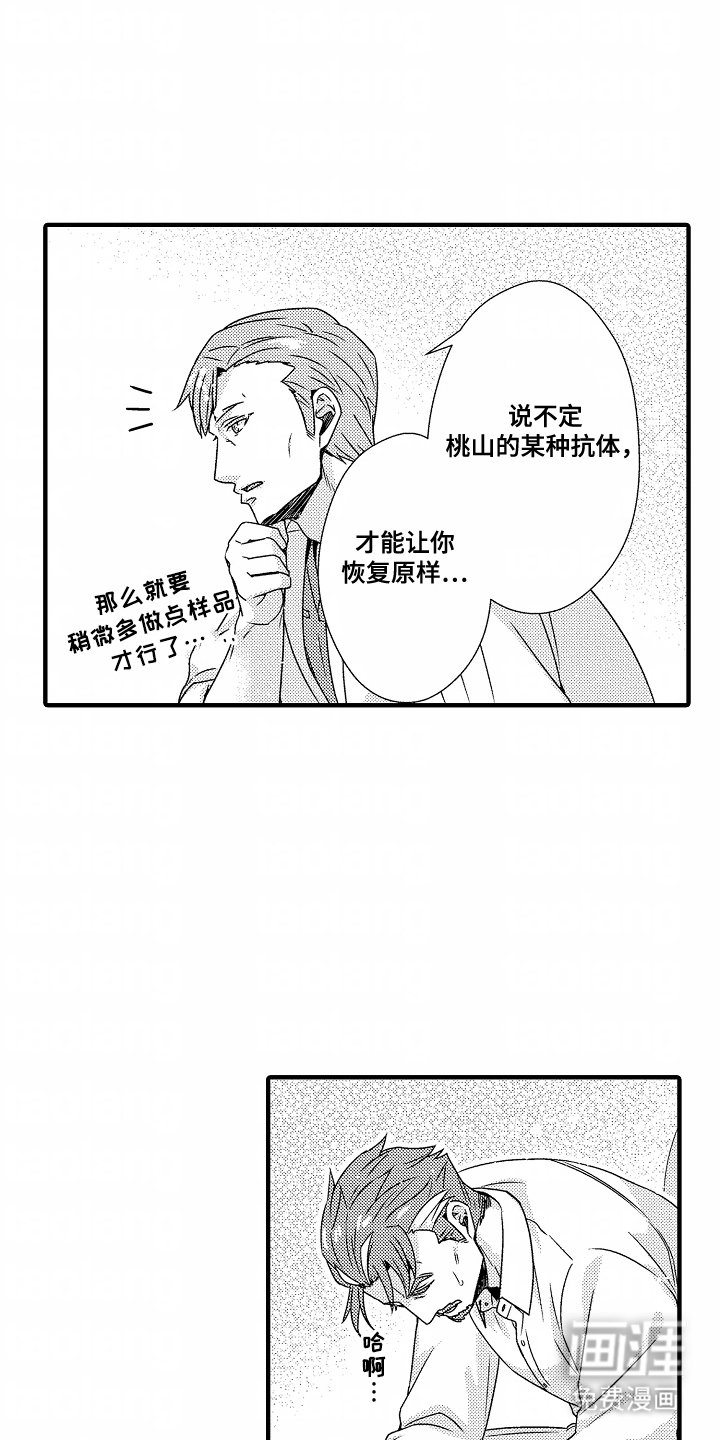 第12章：同样的错误