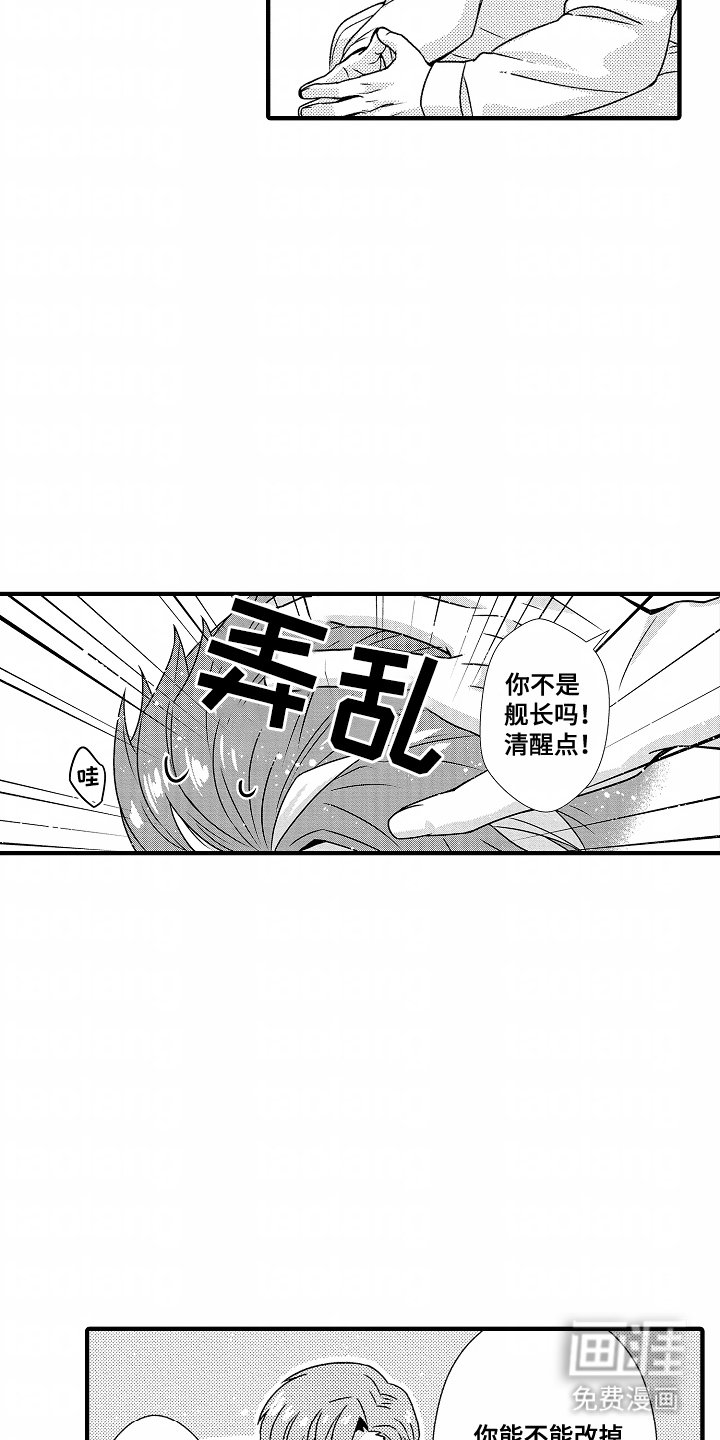 第12章：同样的错误