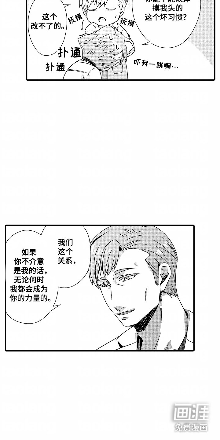 第12章：同样的错误