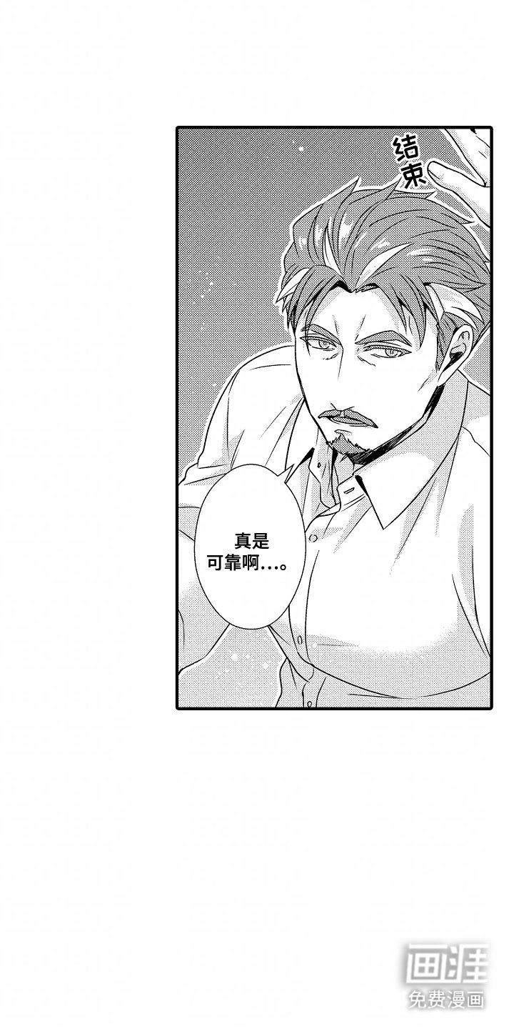 第12章：同样的错误