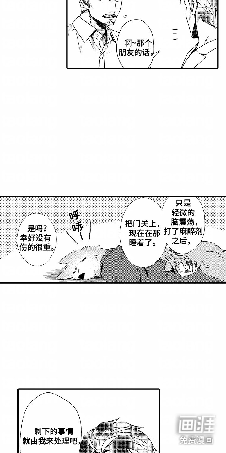 第12章：同样的错误