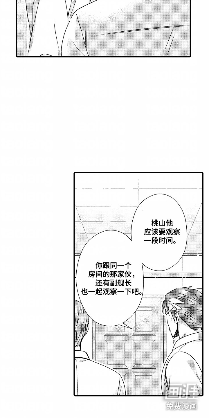 第12章：同样的错误