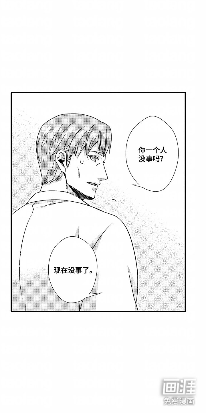 第12章：同样的错误