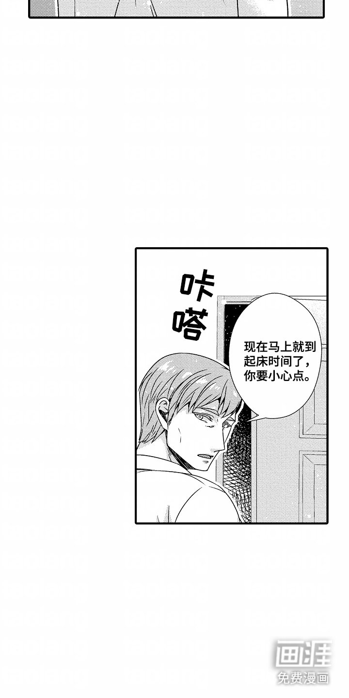 第12章：同样的错误