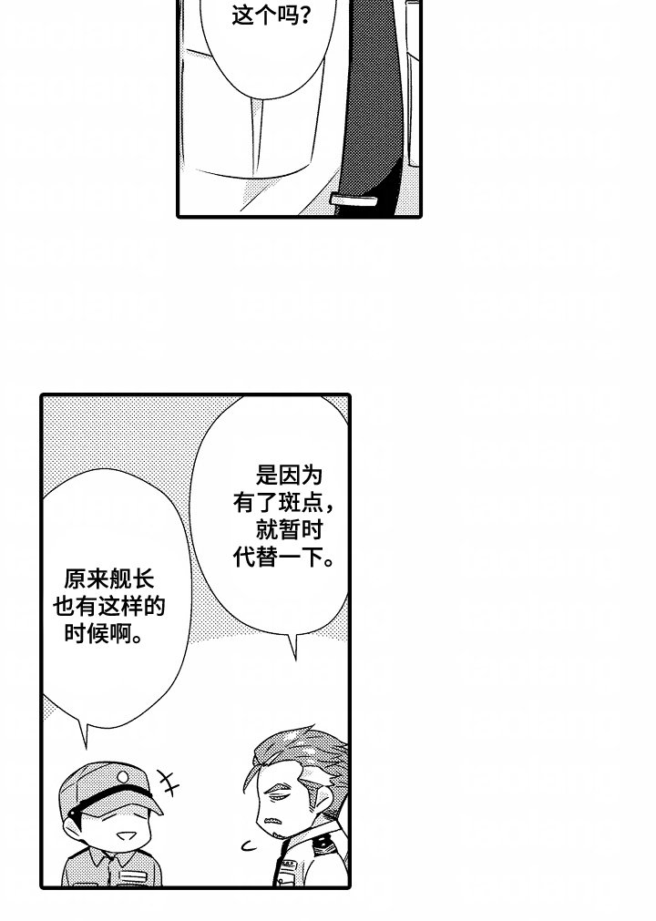 第12章：同样的错误