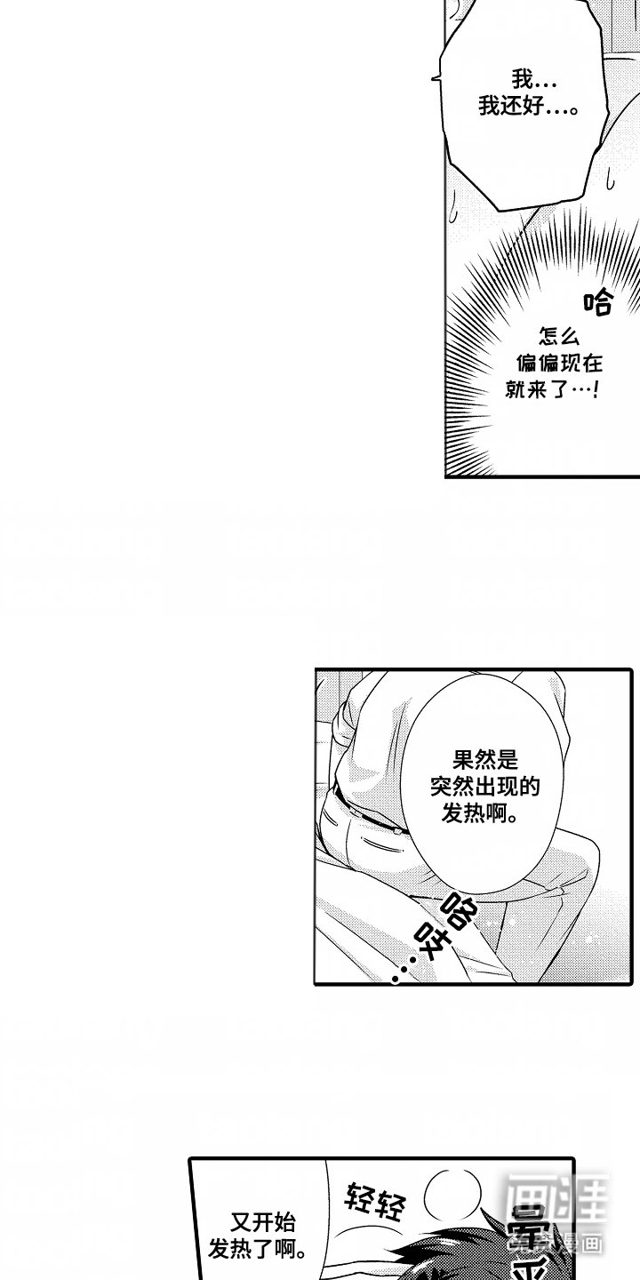 第13章：准备点药