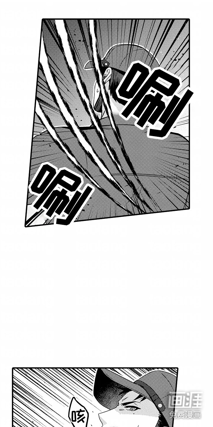 第2章：袭击