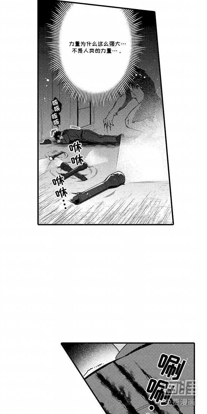 第2章：袭击