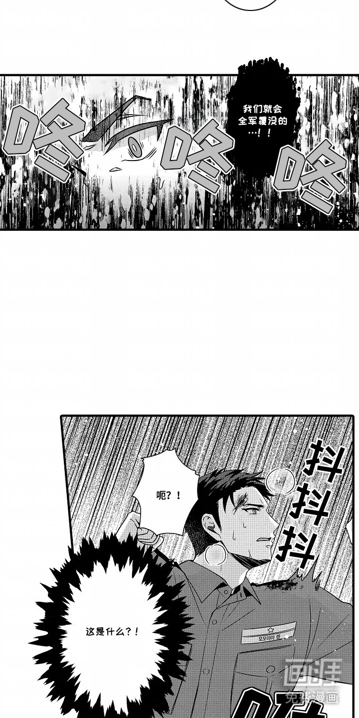 第2章：袭击