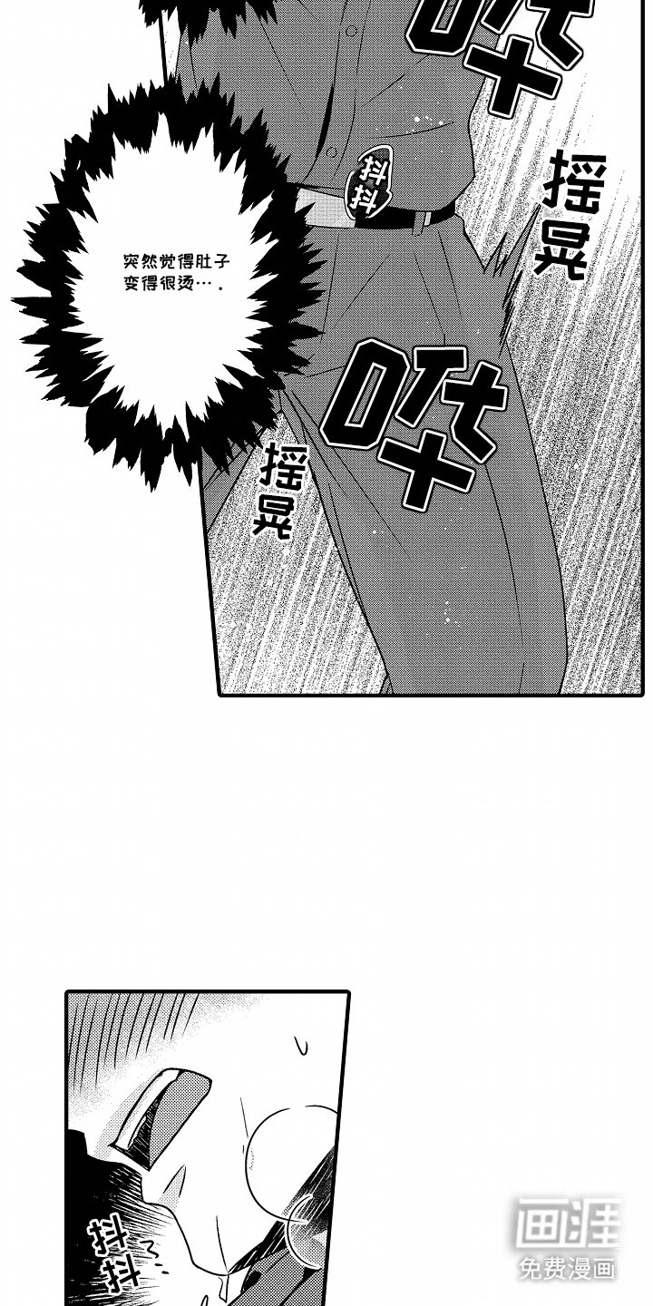 第2章：袭击