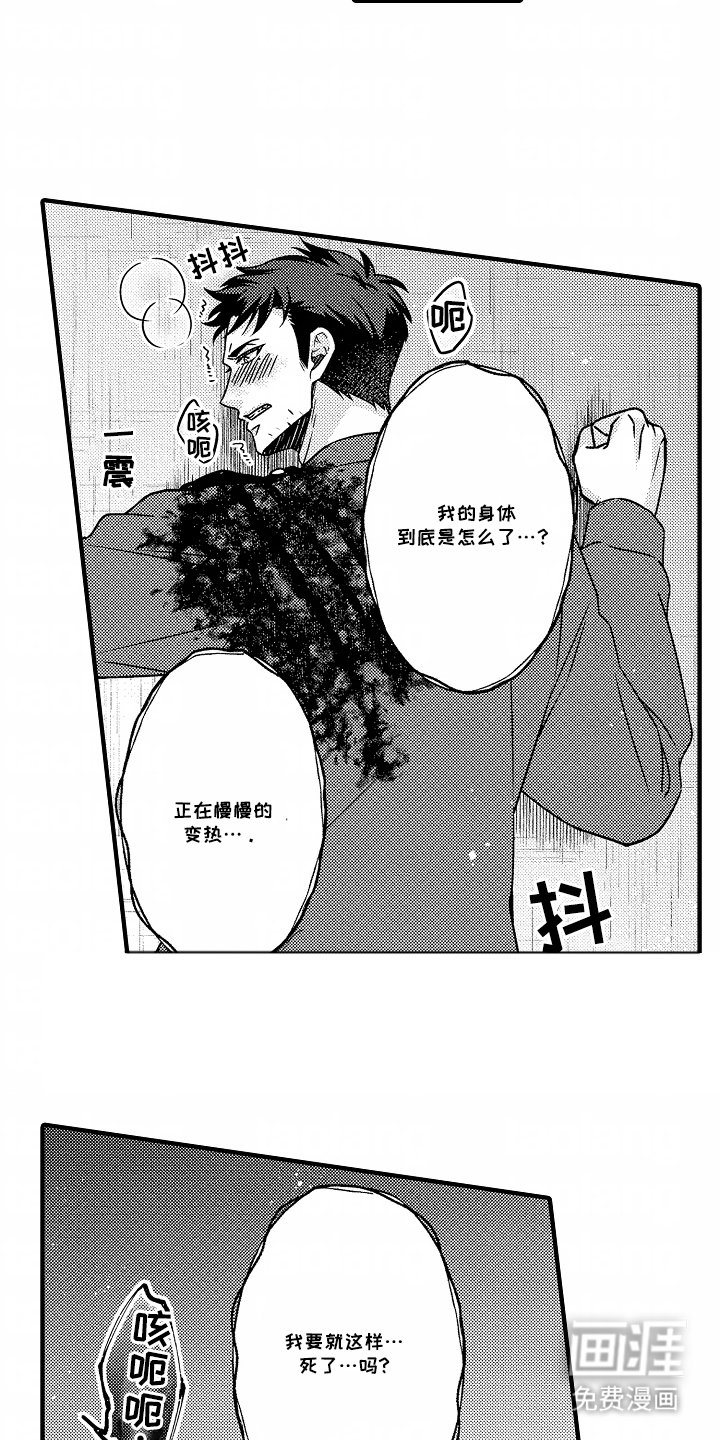 第2章：袭击