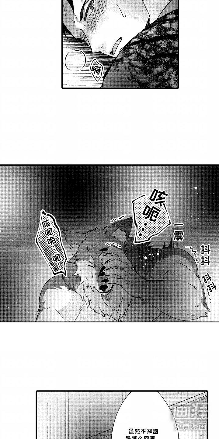 第2章：袭击