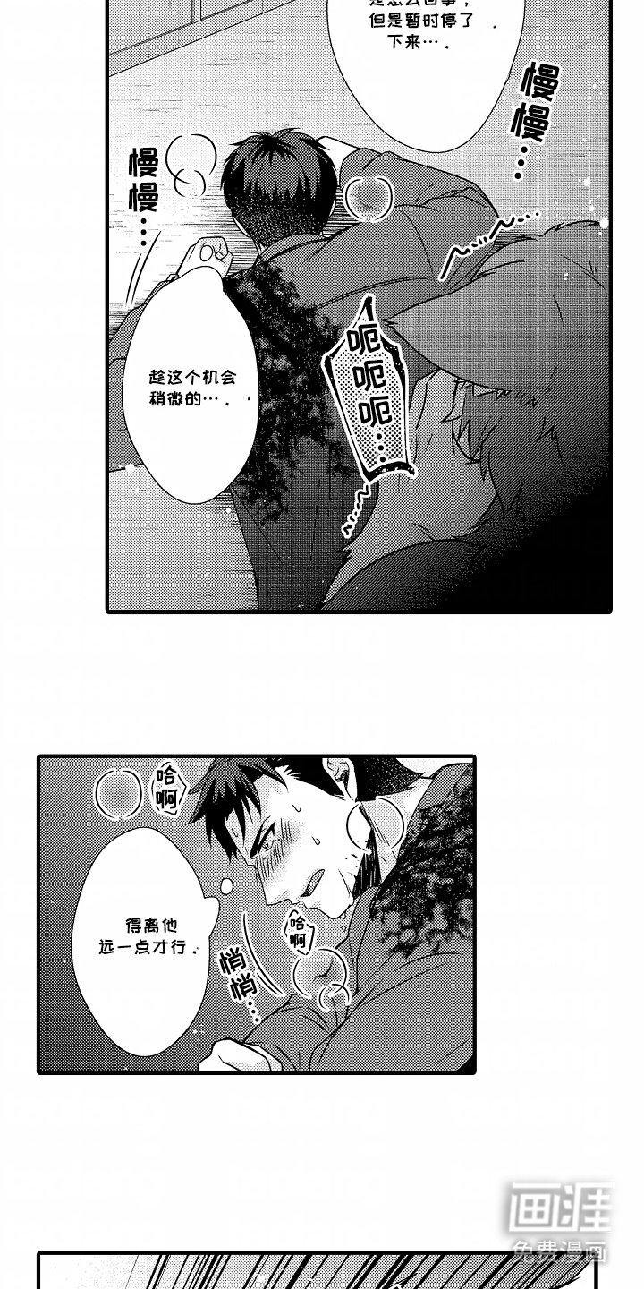第2章：袭击