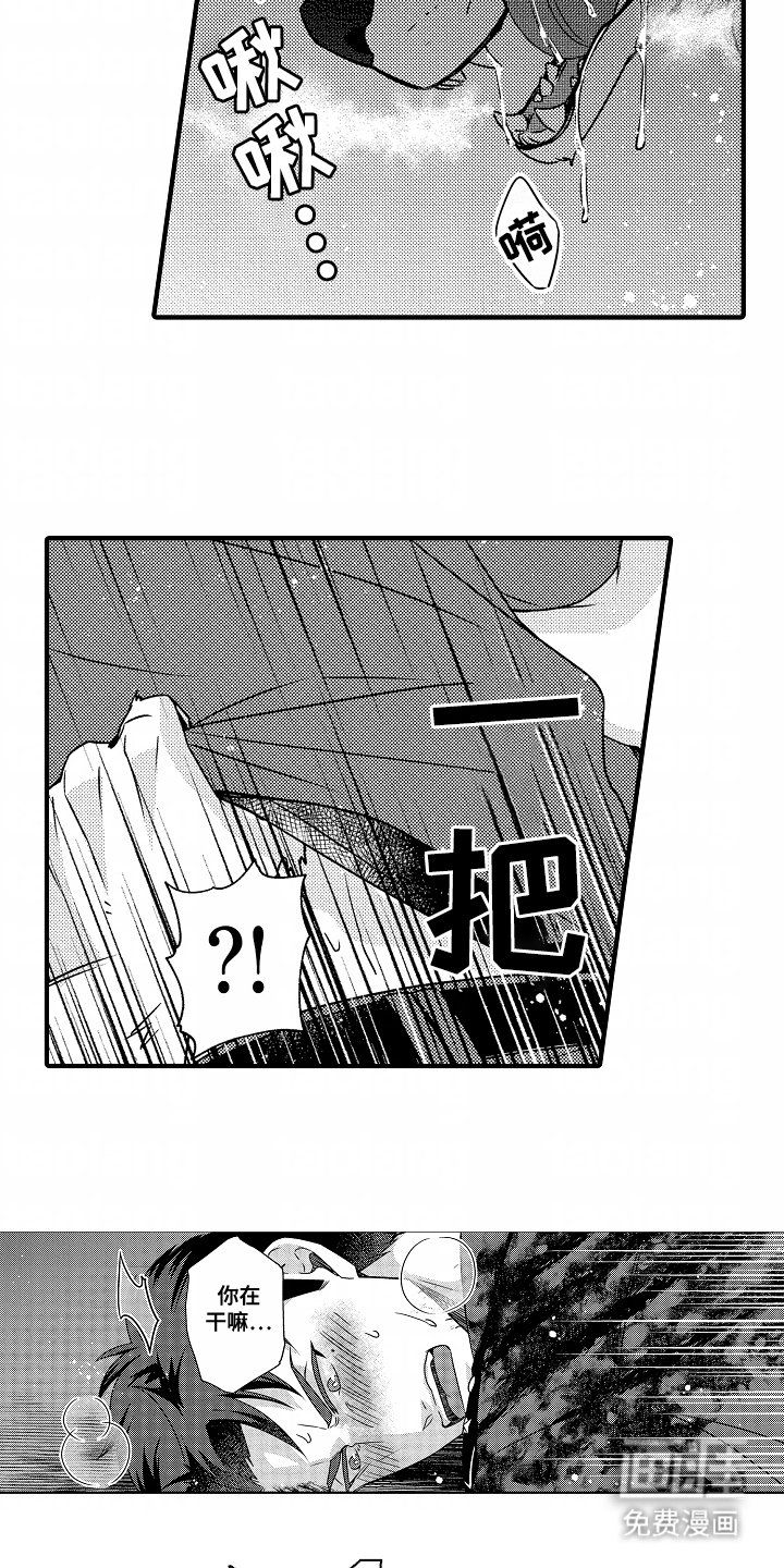 第2章：袭击