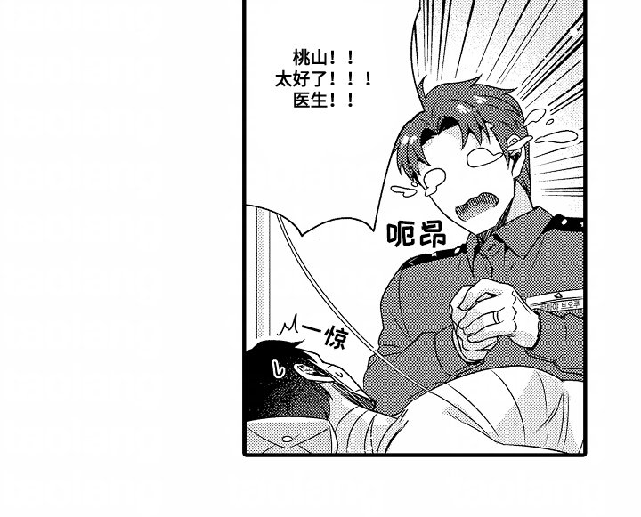 第2章：袭击
