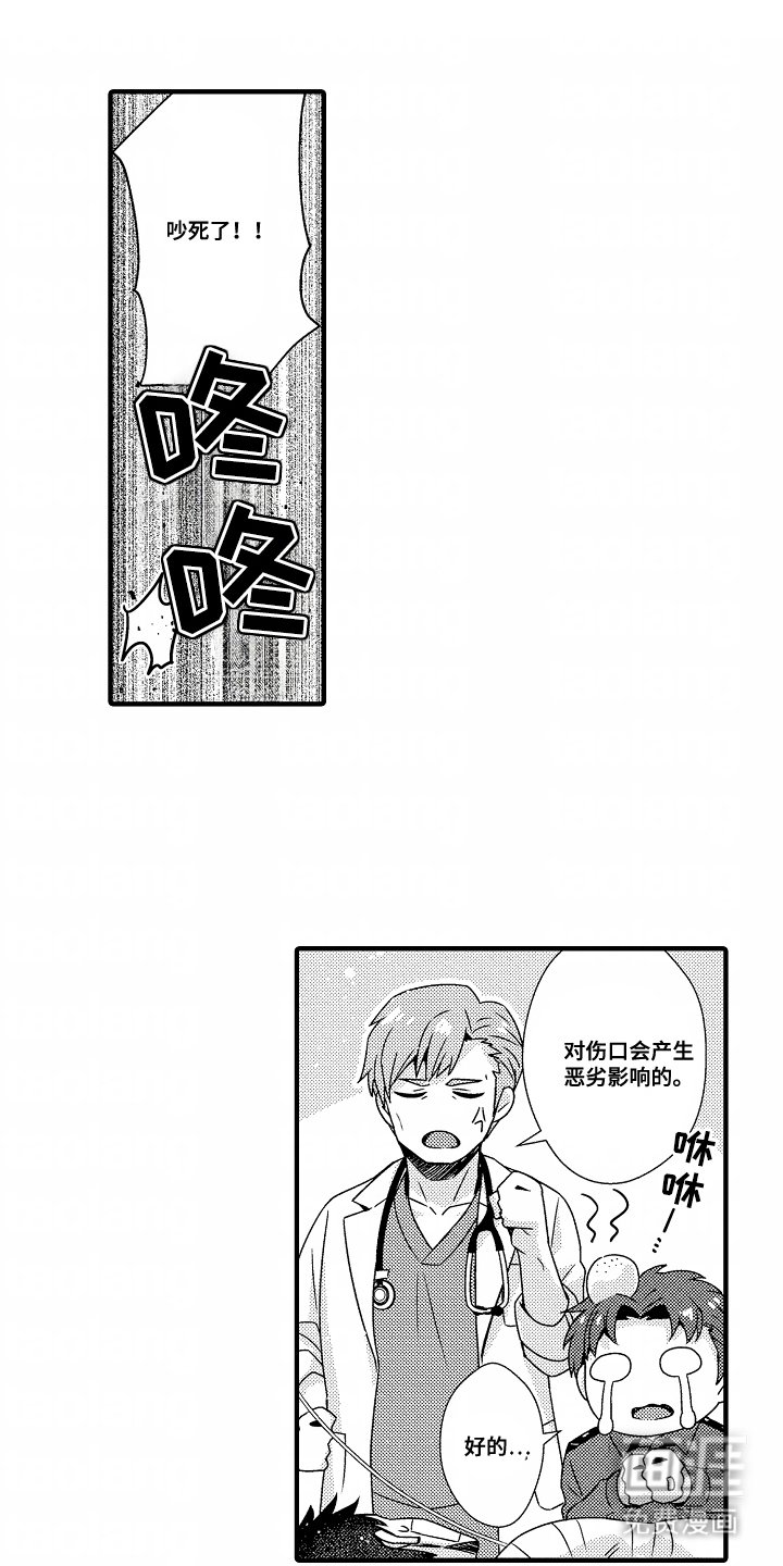第3章：突变