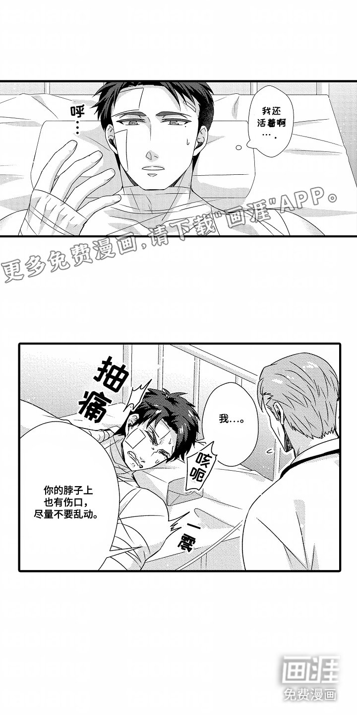 第3章：突变