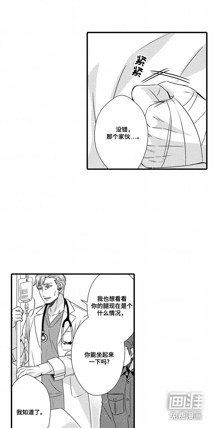 第3章：突变