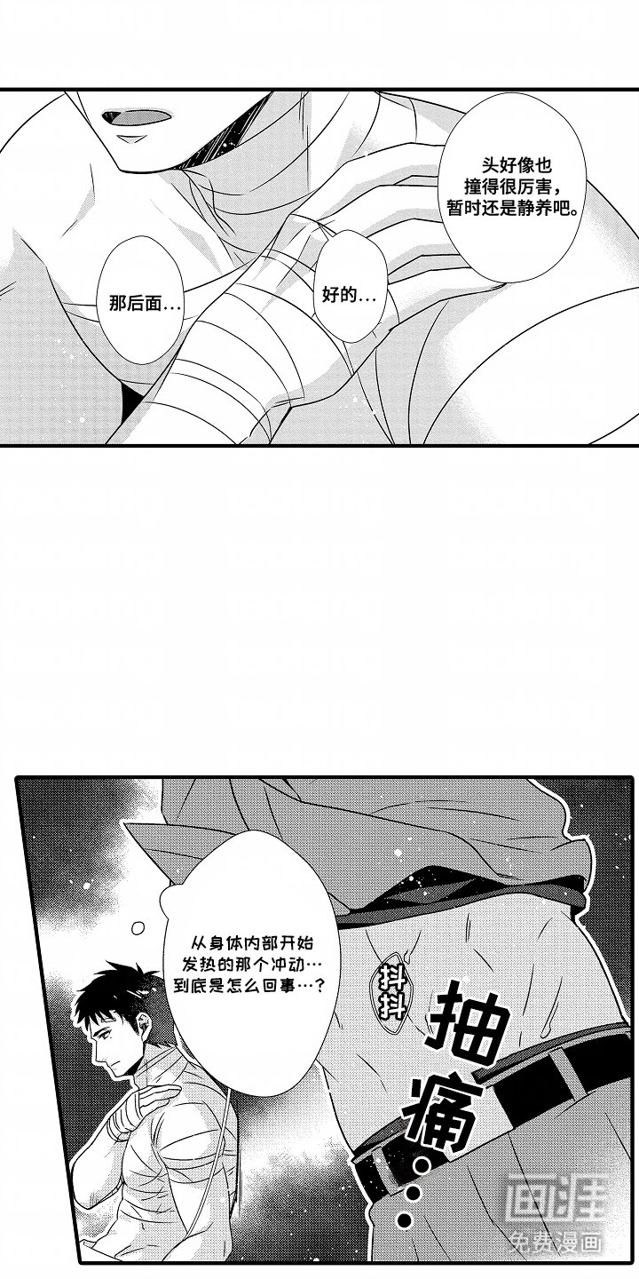 第3章：突变