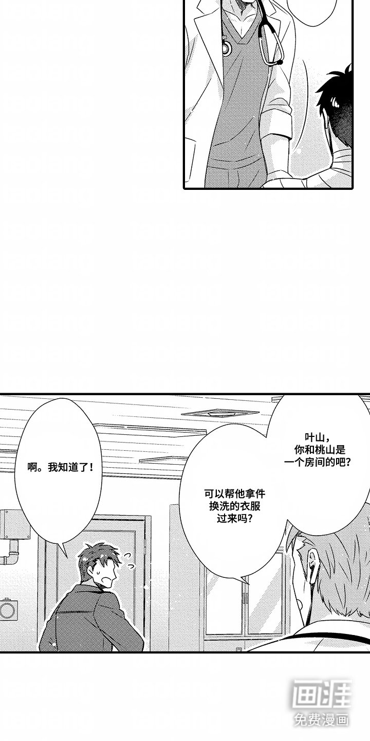 第3章：突变