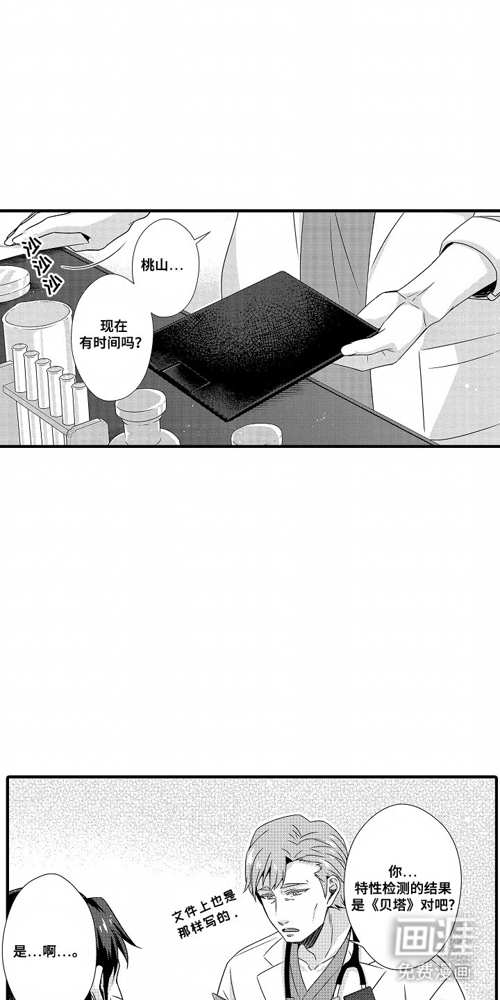 第3章：突变