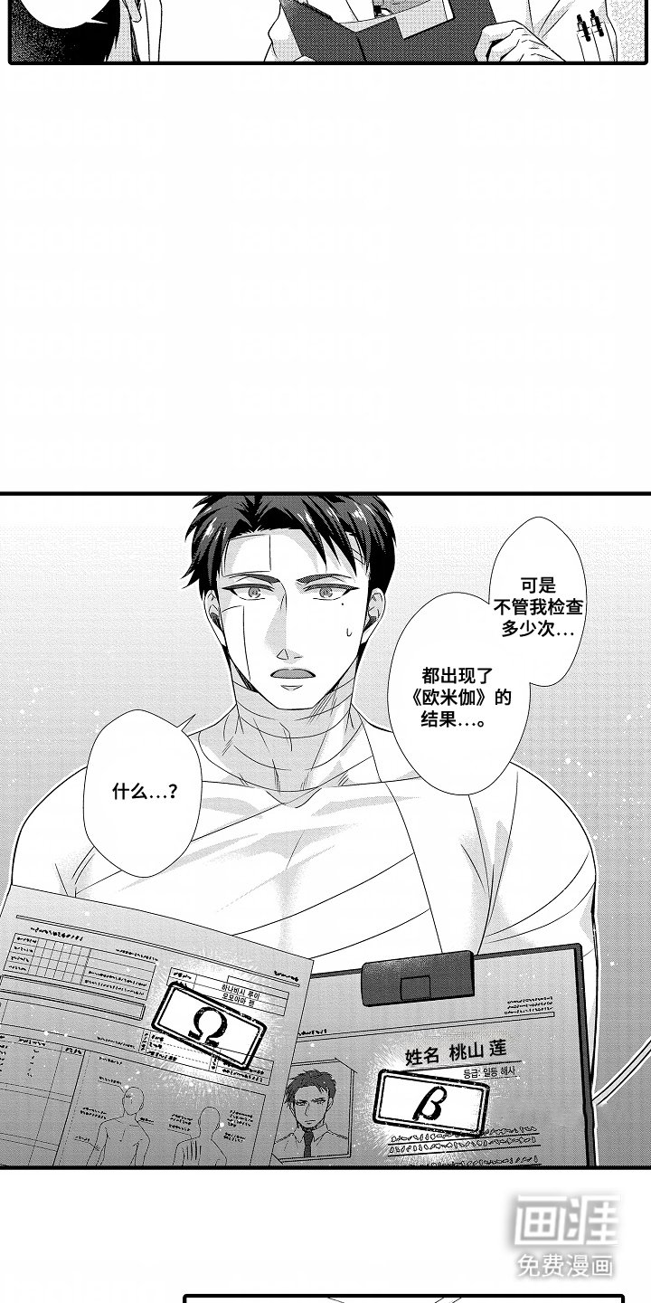 第3章：突变
