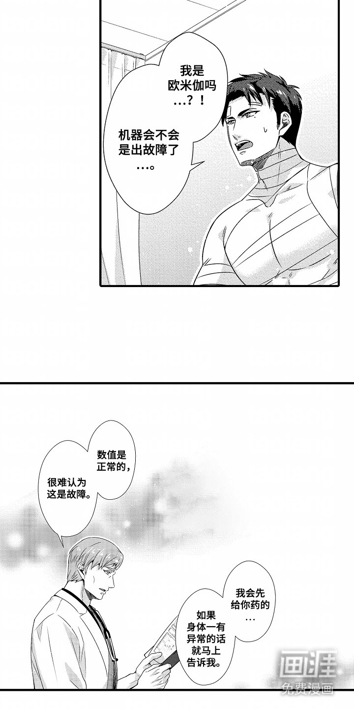 第3章：突变