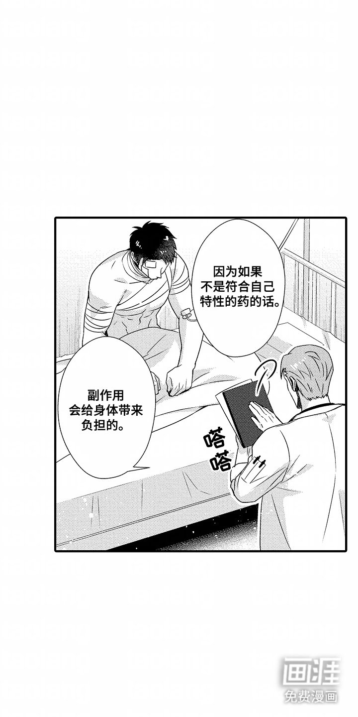 第3章：突变