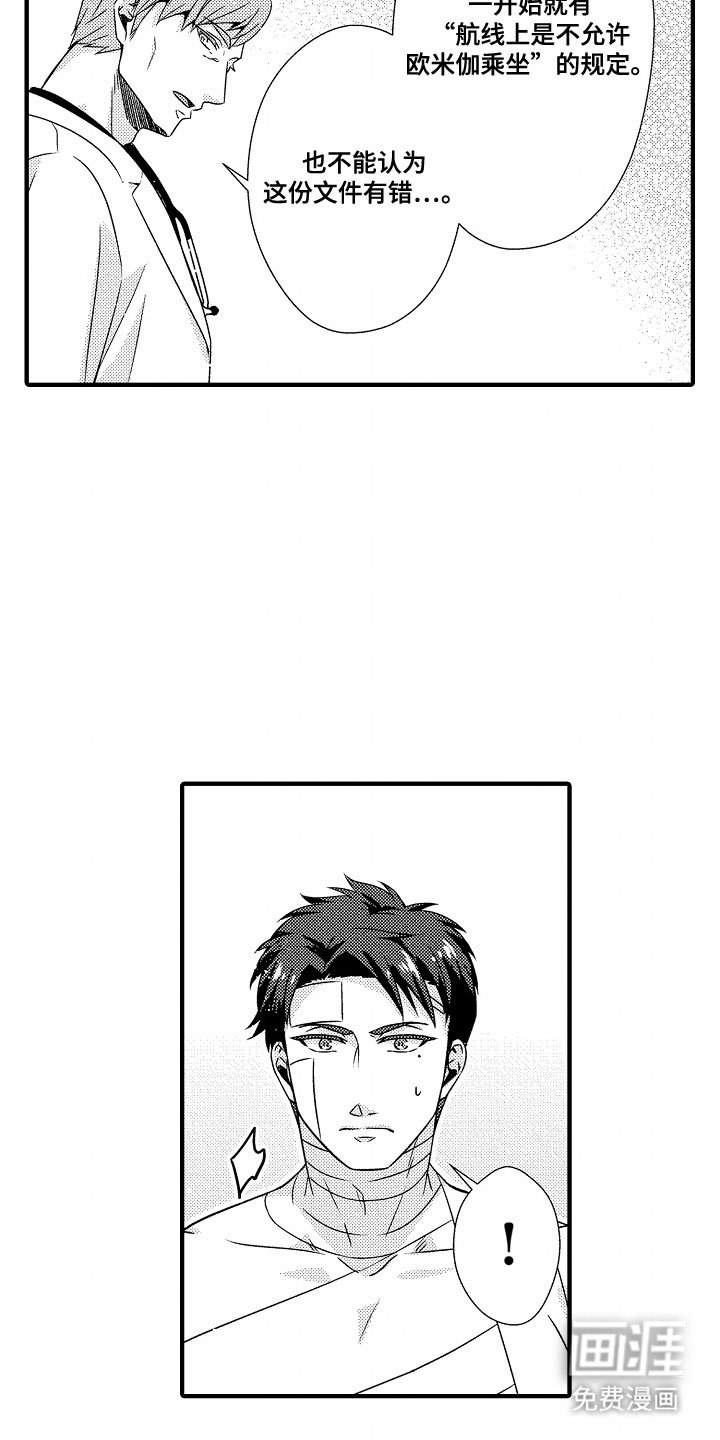 第3章：突变