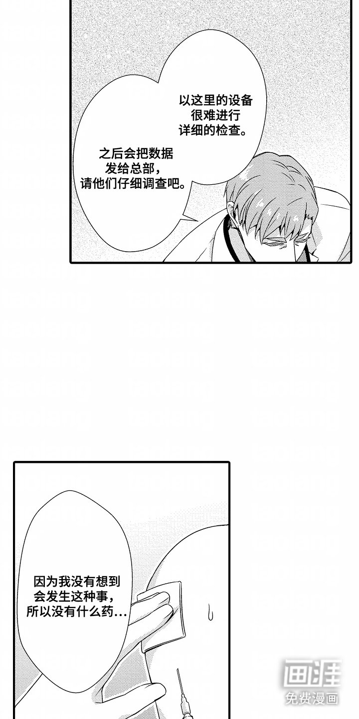第3章：突变