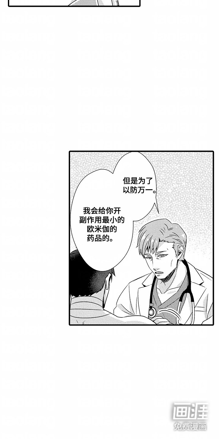 第3章：突变