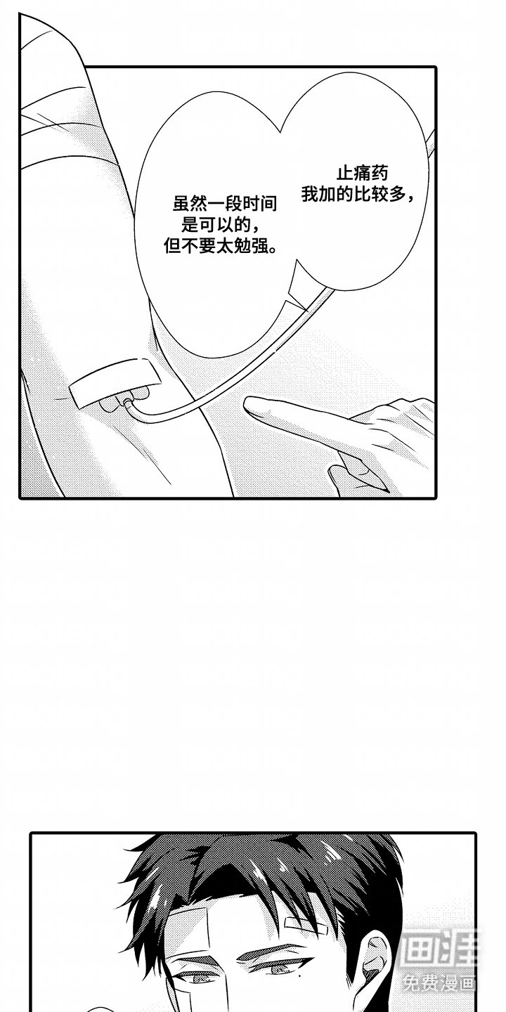 第3章：突变