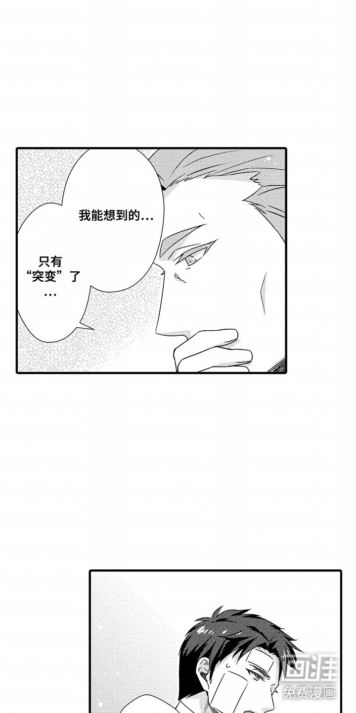 第3章：突变