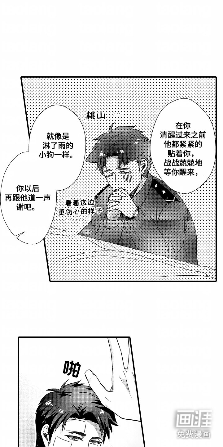第4章：灵敏