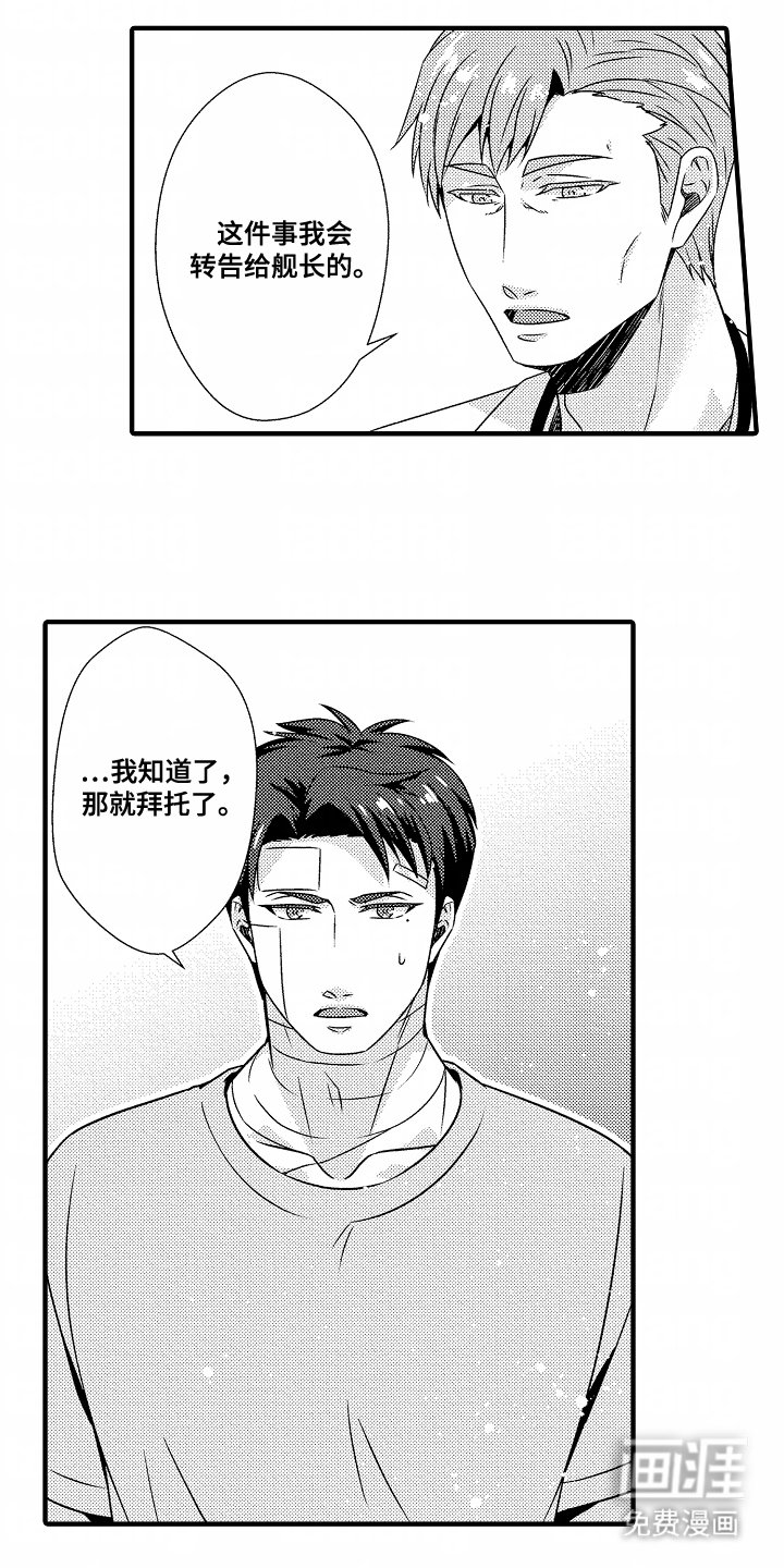 第5章：善良的人