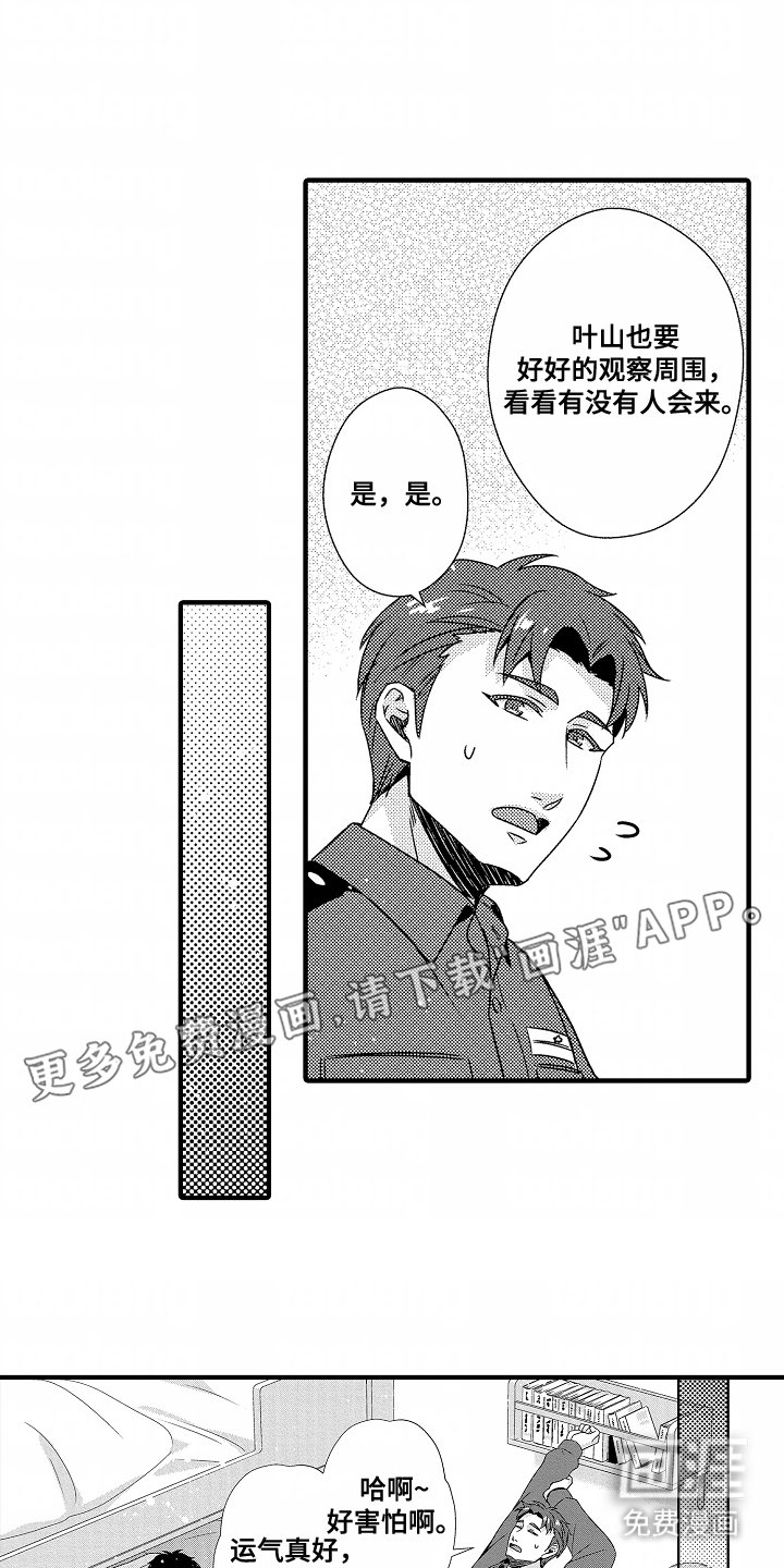 第5章：善良的人