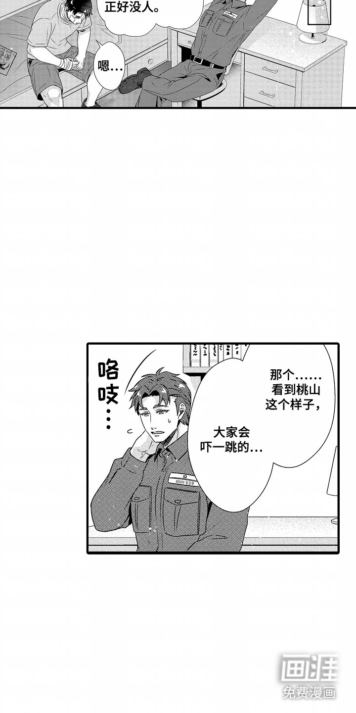 第5章：善良的人