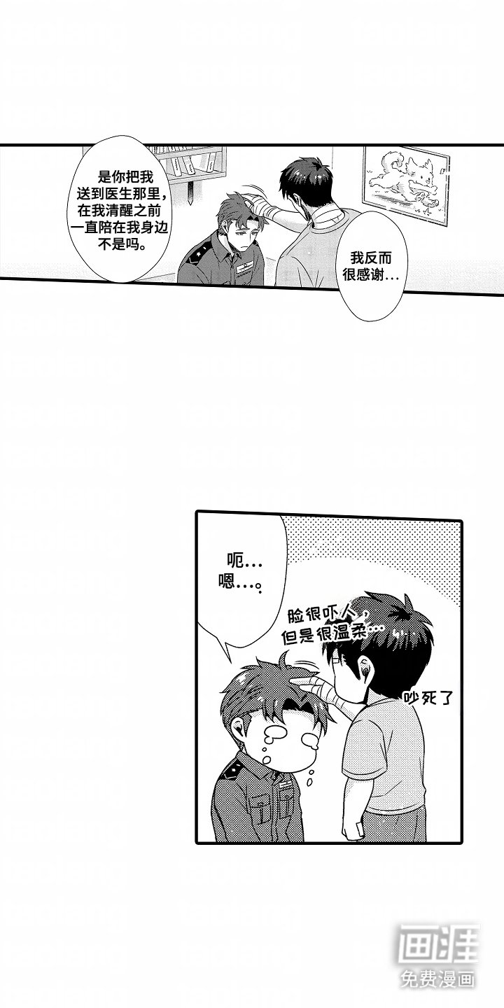 第5章：善良的人