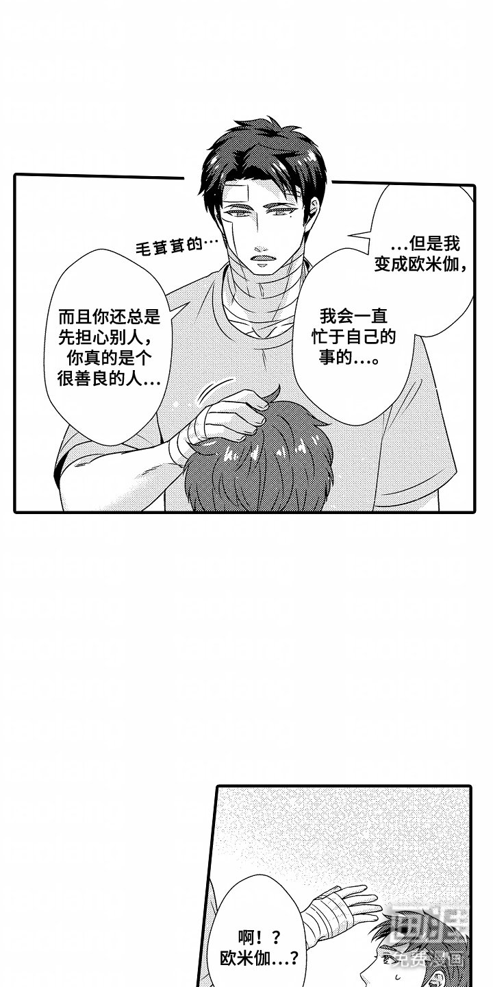 第5章：善良的人