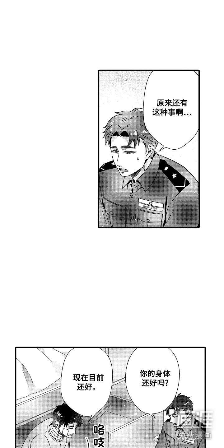 第5章：善良的人