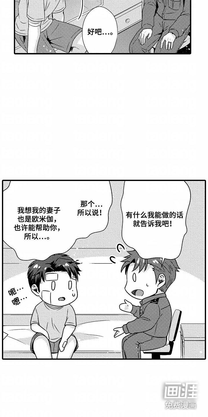 第5章：善良的人