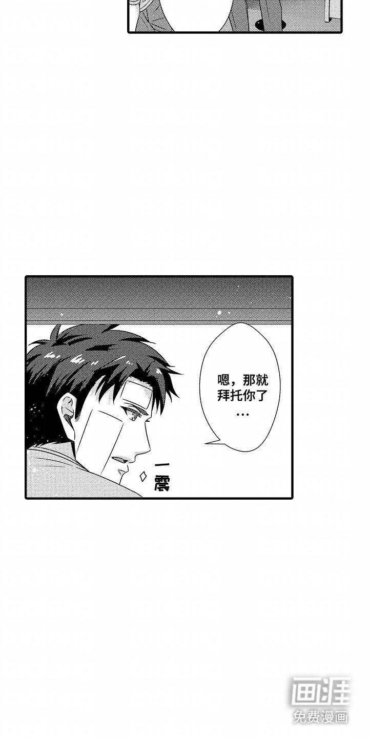 第5章：善良的人